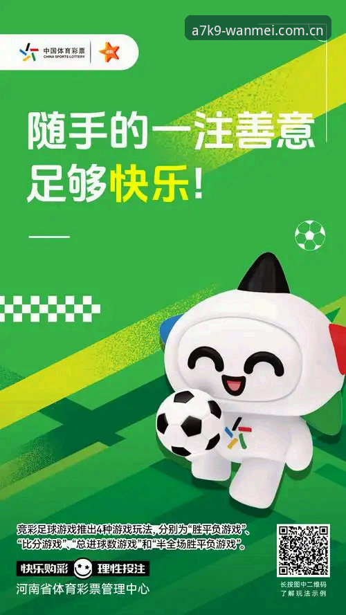 完美体育智能数据 完美体育智能数据使用指南:从新手到高手的竞猜进阶教程