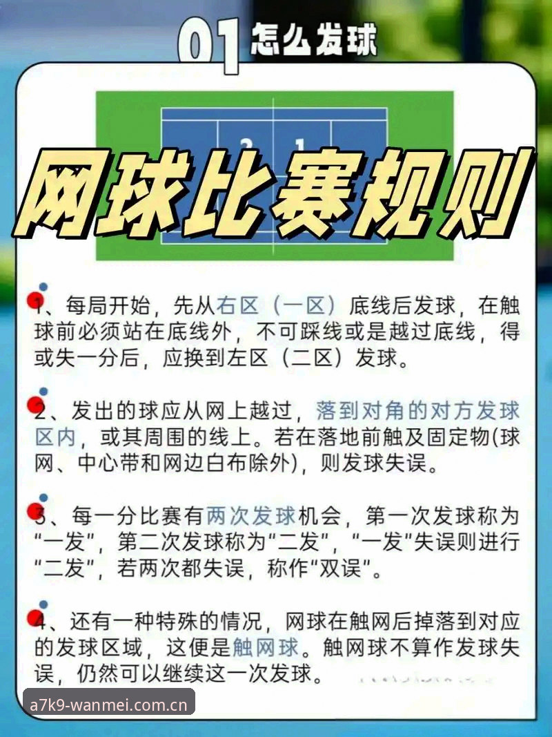 完美体育最新版本安装失败 掌握法网女单观赛的实用技巧,完美体育竞猜体验升级必备知识