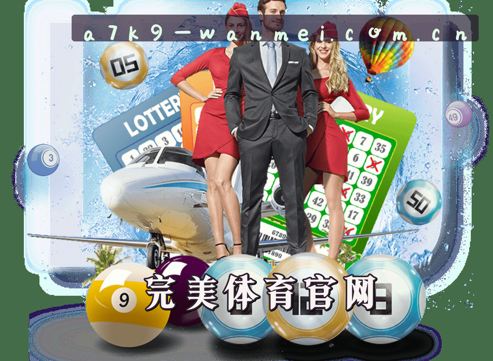 关于我们 - 完美体育(WANMEI)官网 · 极致竞猜 · A7K9